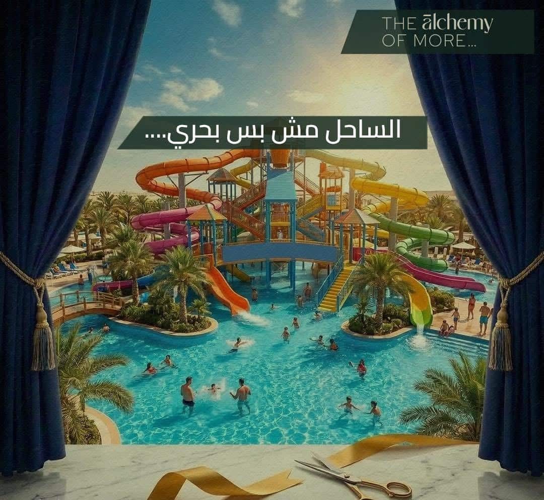 Al Kami Developments الكامي راس الحكمة تواصل الان 01040443272