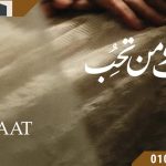 سيره القاهرة الجديدة Sira New Cairo