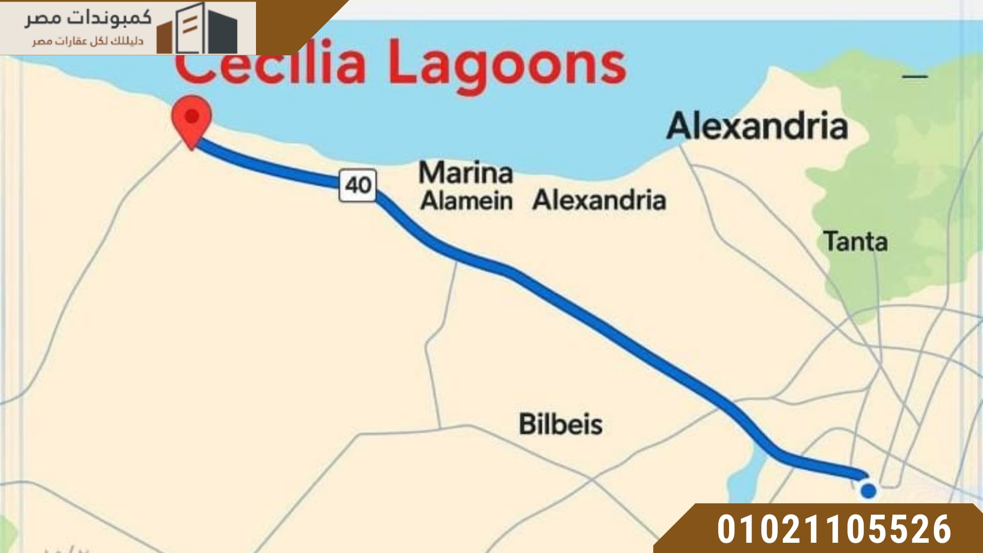سيسيليا لاجونز Cecilia Lagoons