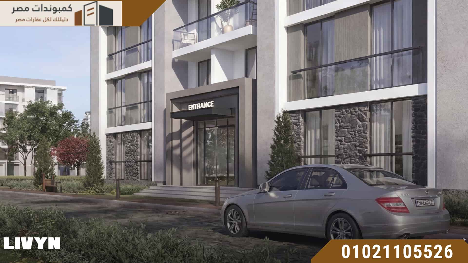 مشروع ليفين الشروق Nakheel Developments