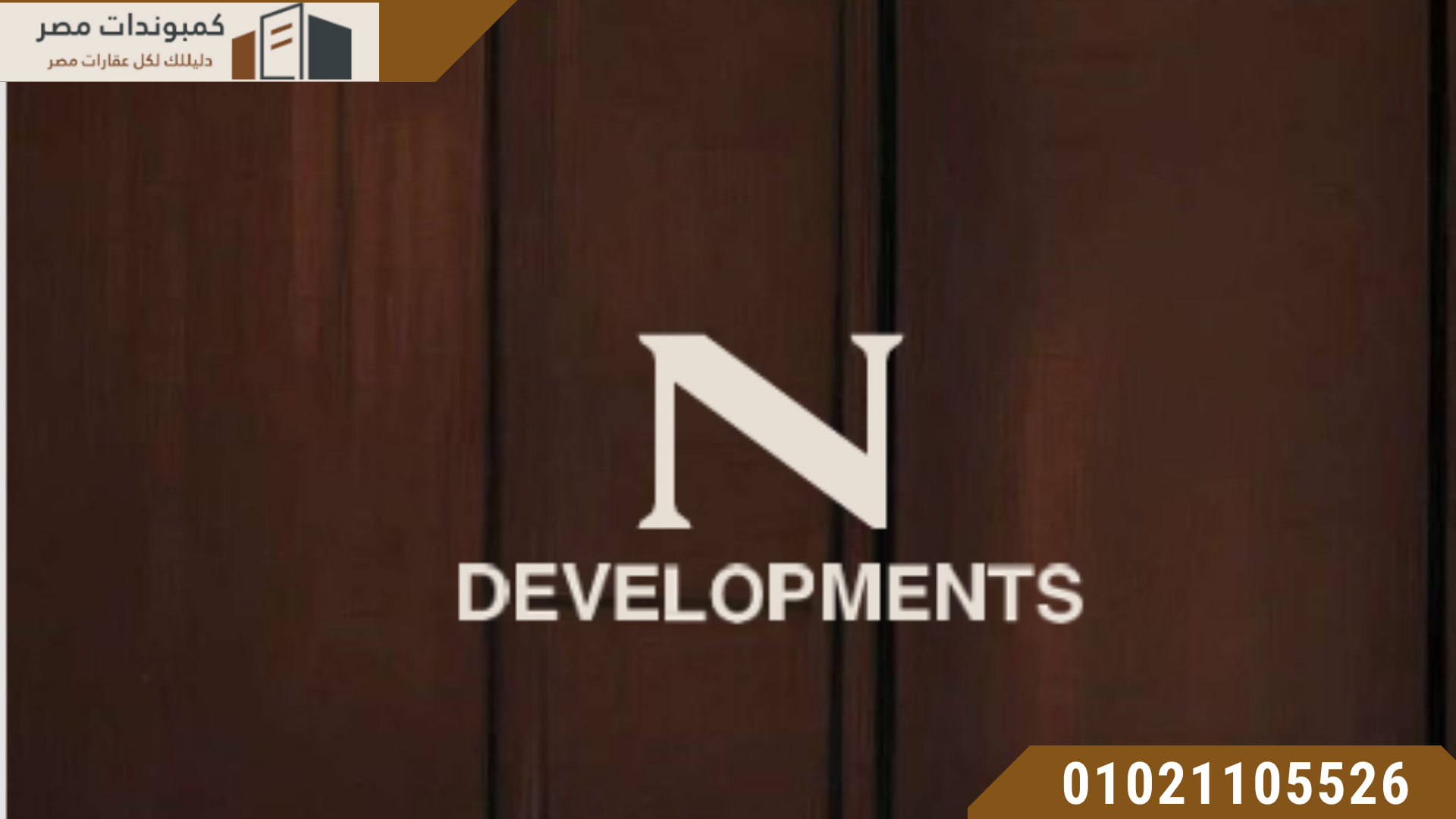 نبذة عن شركة نواصي للتطوير العقاري Nawassy Developments
