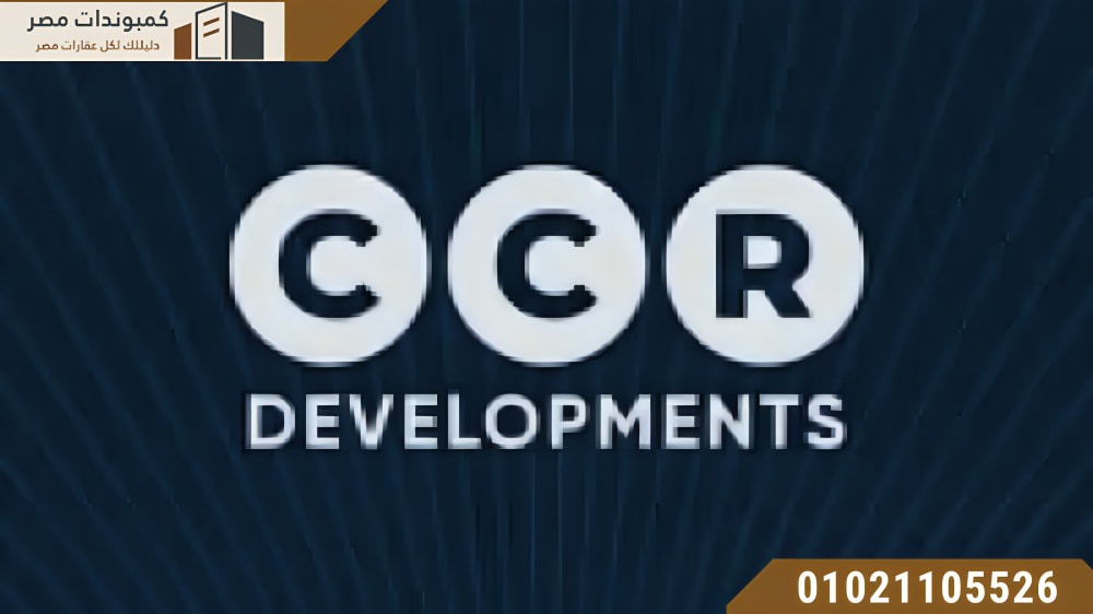 سي سي ار للتطوير العقاري CCR Developments