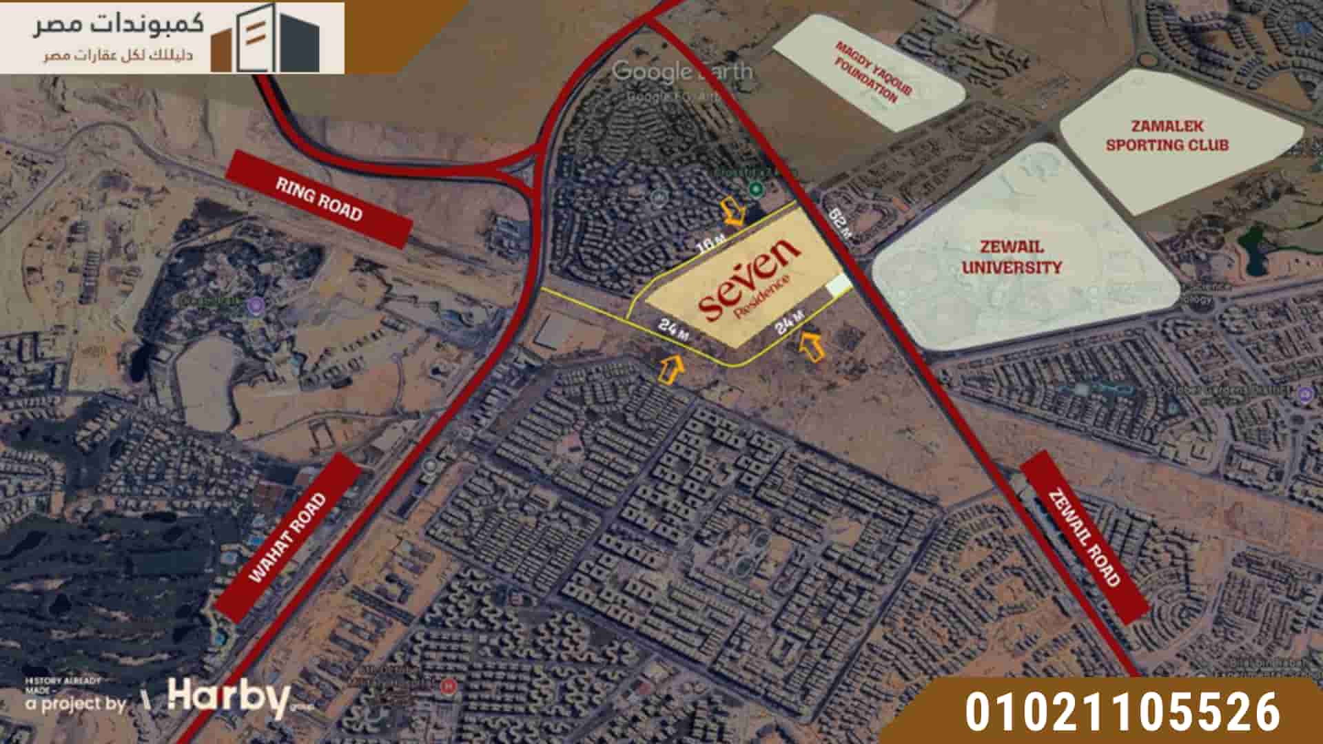اسعار سيفين ريزيدنس حدائق اكتوبر 2026