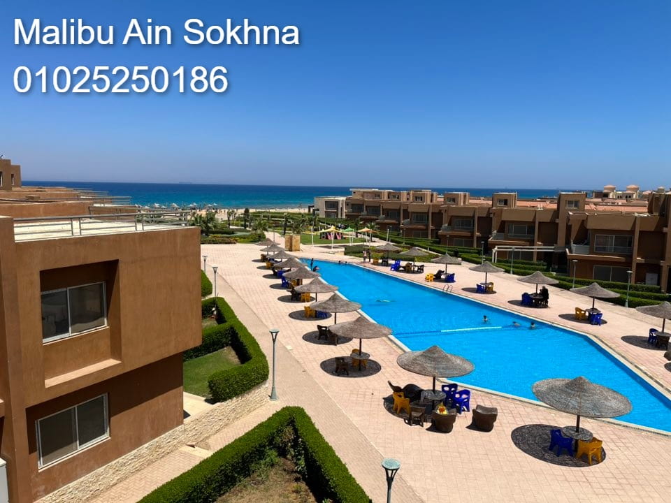 اسعار ماليبو العين السخنة Malibu 2026