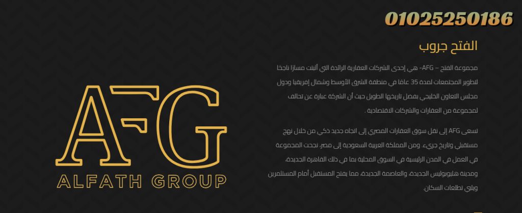 الفتح جروب AFG - Al Fath Group