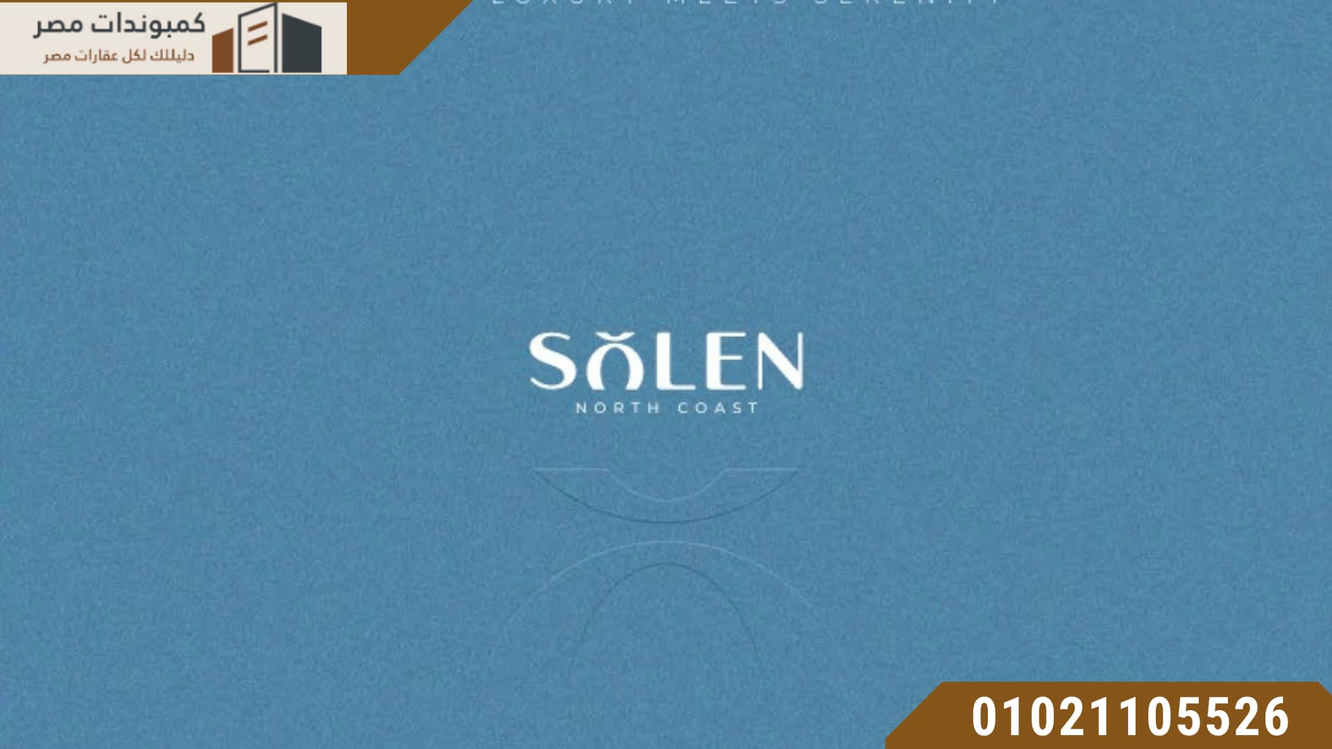 سولين مارينا 5 السالحل الشمالي Solen North Coast Marina 5