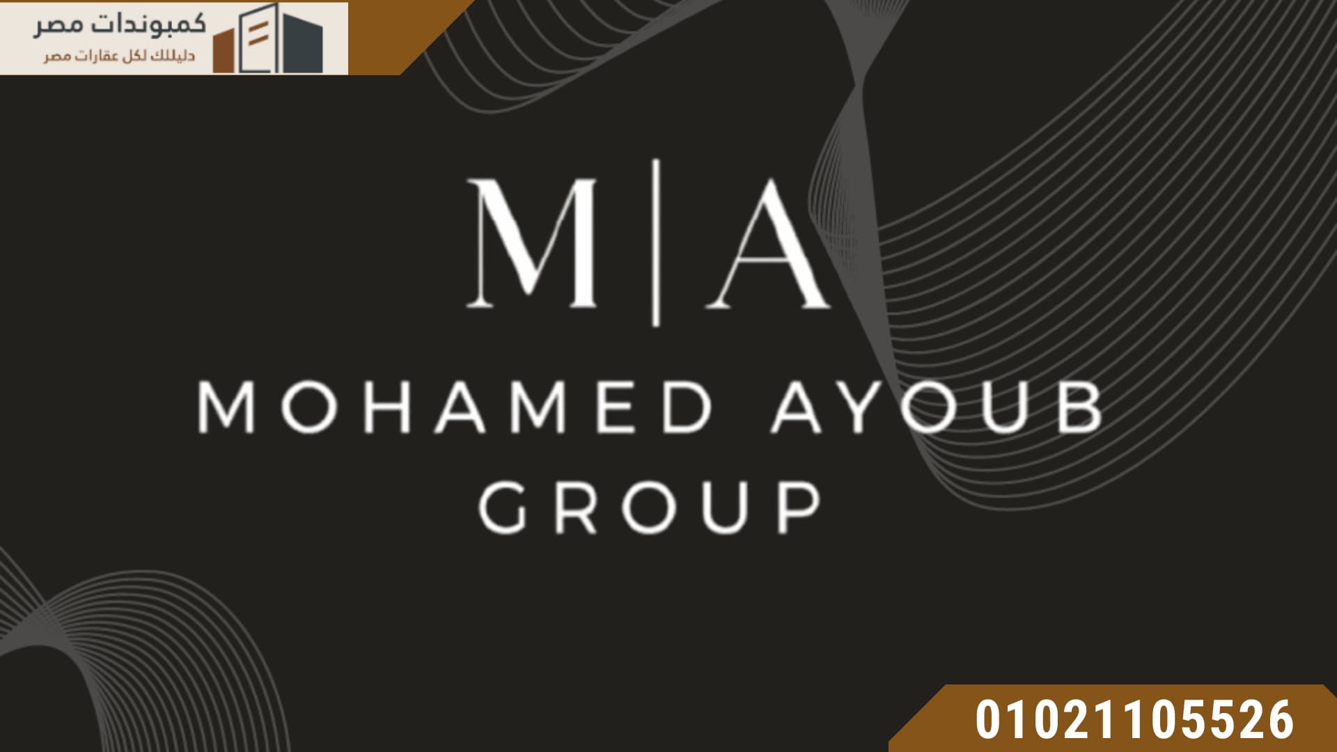 شركة ام اي للتطوير العقاري MA Group