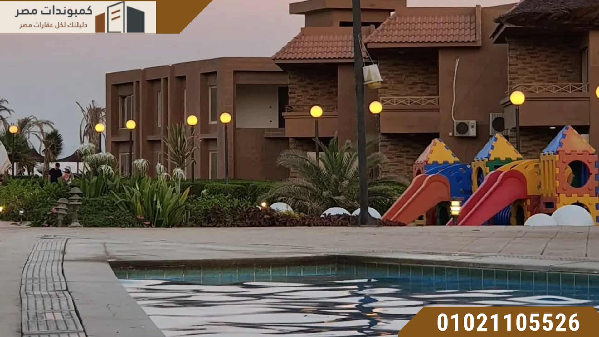 ماليبو العين السخنة Malibu El Sokhna