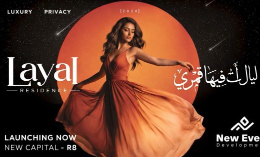كمبوند ليال العاصمة Compound Layal