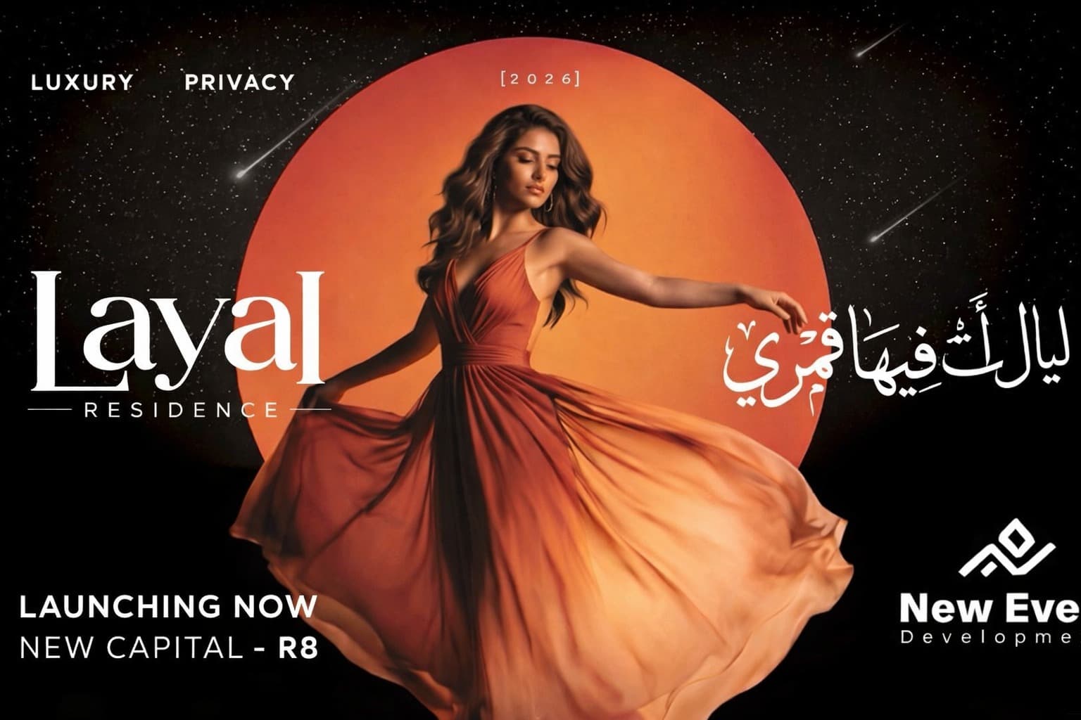 كمبوند ليال العاصمة Compound Layal