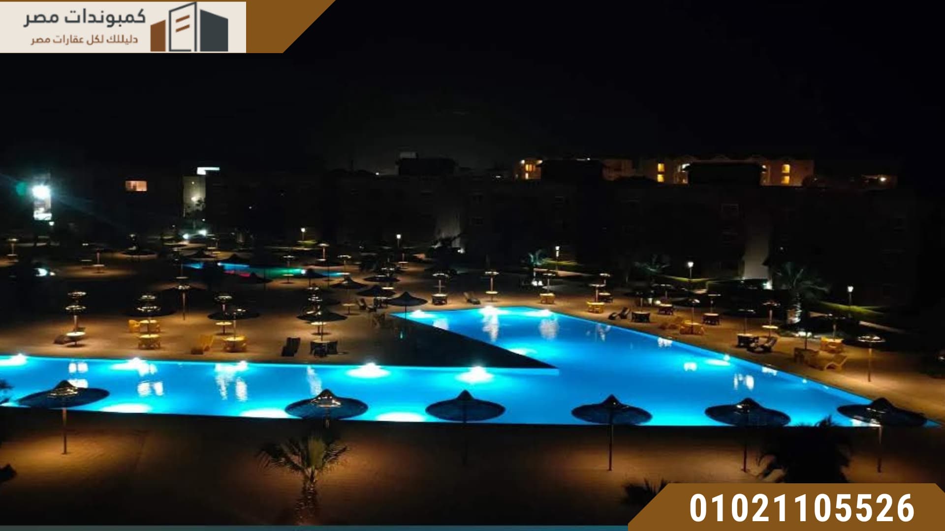 ماليبو العين السخنة Malibu El Sokhna