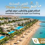 ماليبو العين السخنة Malibu El Sokhna