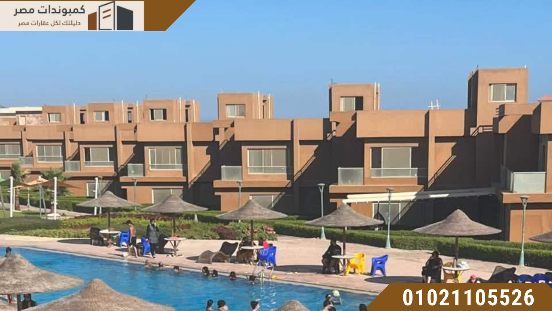 ماليبو العين السخنة Malibu El Sokhna