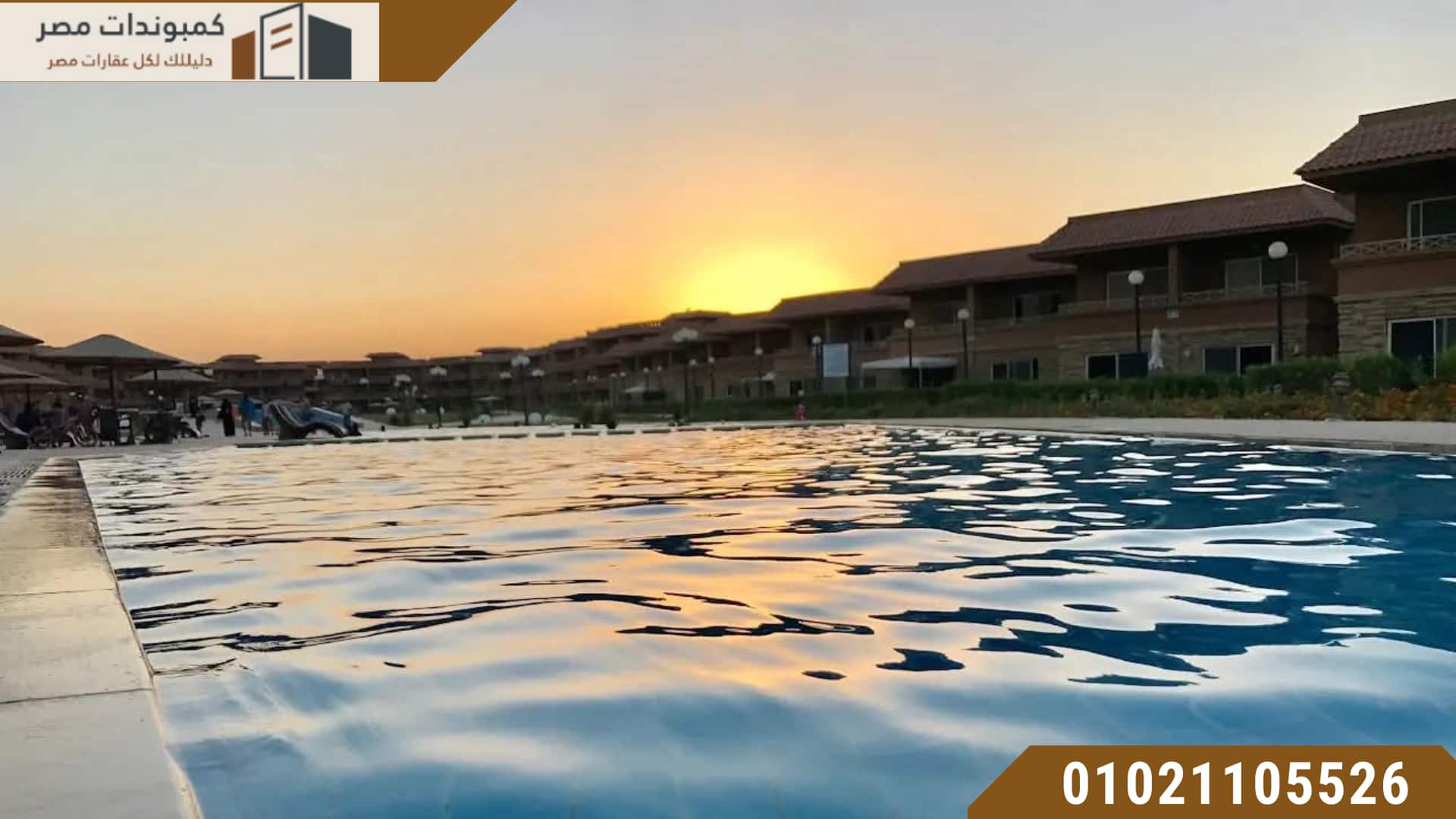 ماليبو العين السخنة Malibu El Sokhna