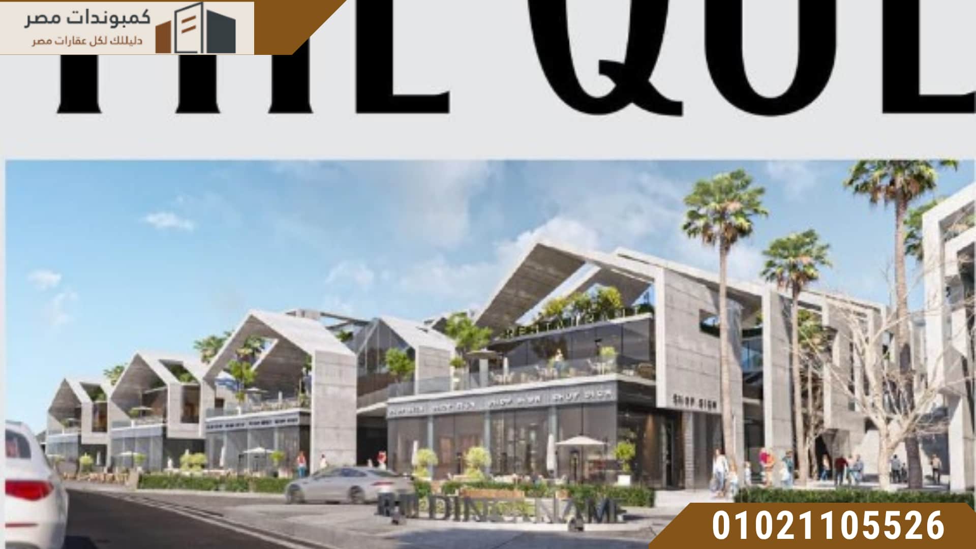 THE QUE New Cairo
