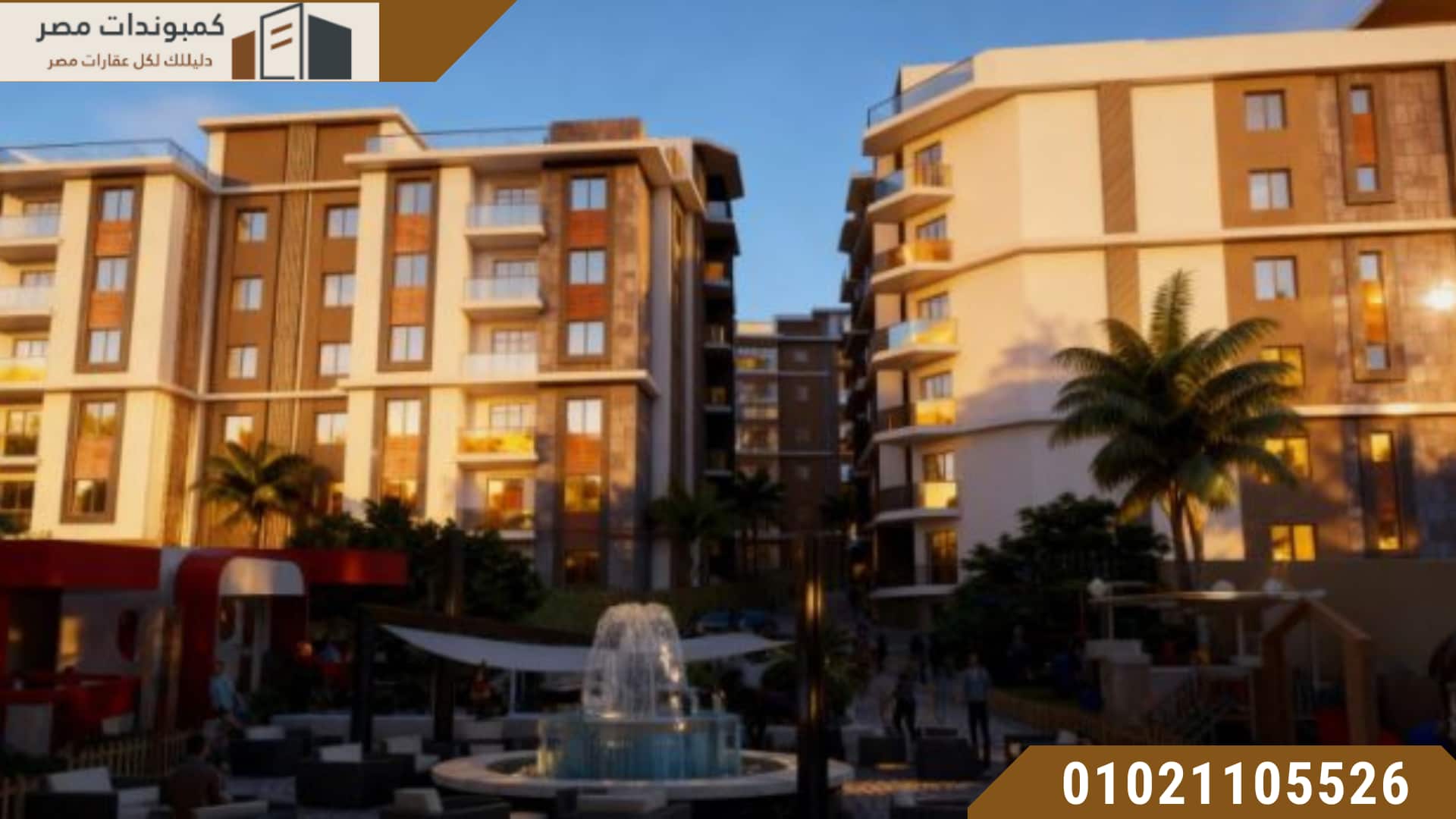 إيليت ويست الشيخ زايد | Elite West Sheikh Zayed