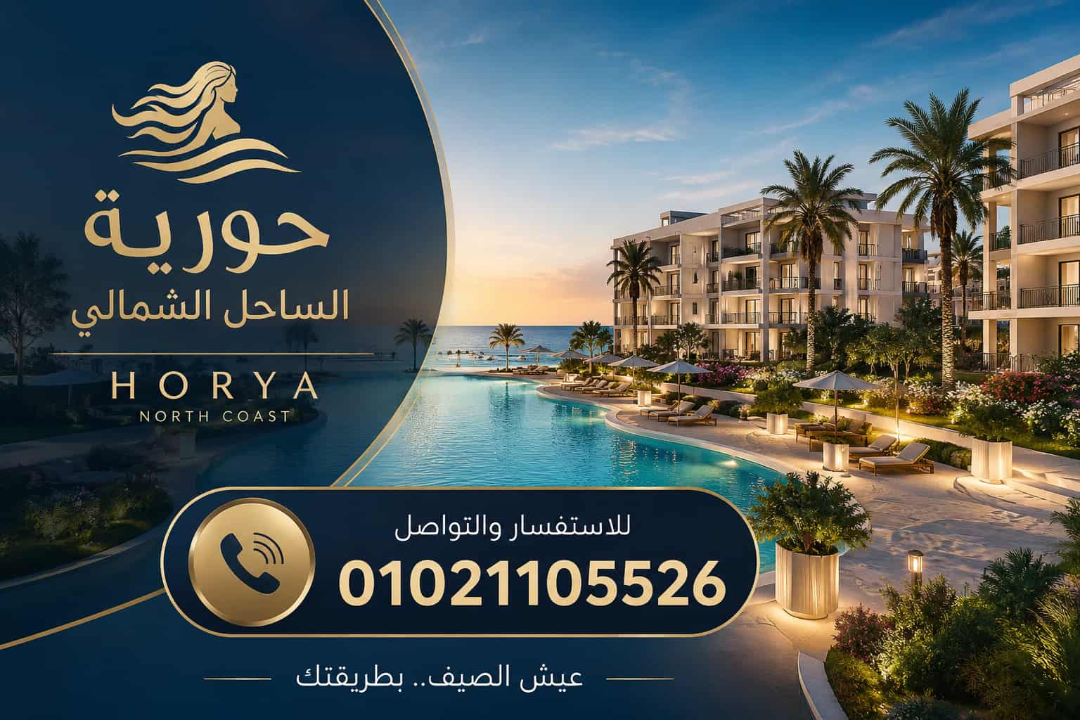 حورية سيدي حنيش Horya Sidi Heneish