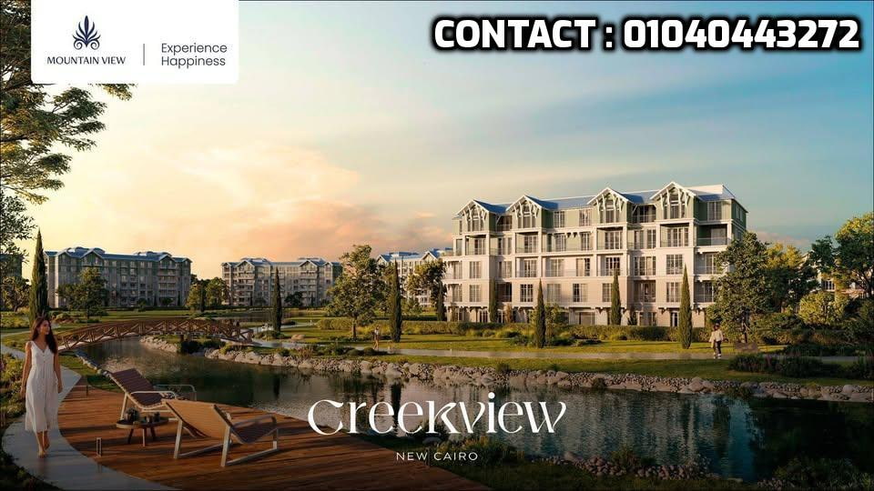 شركة ماونتن فيو للتطوير العقاري Mountain View Developments