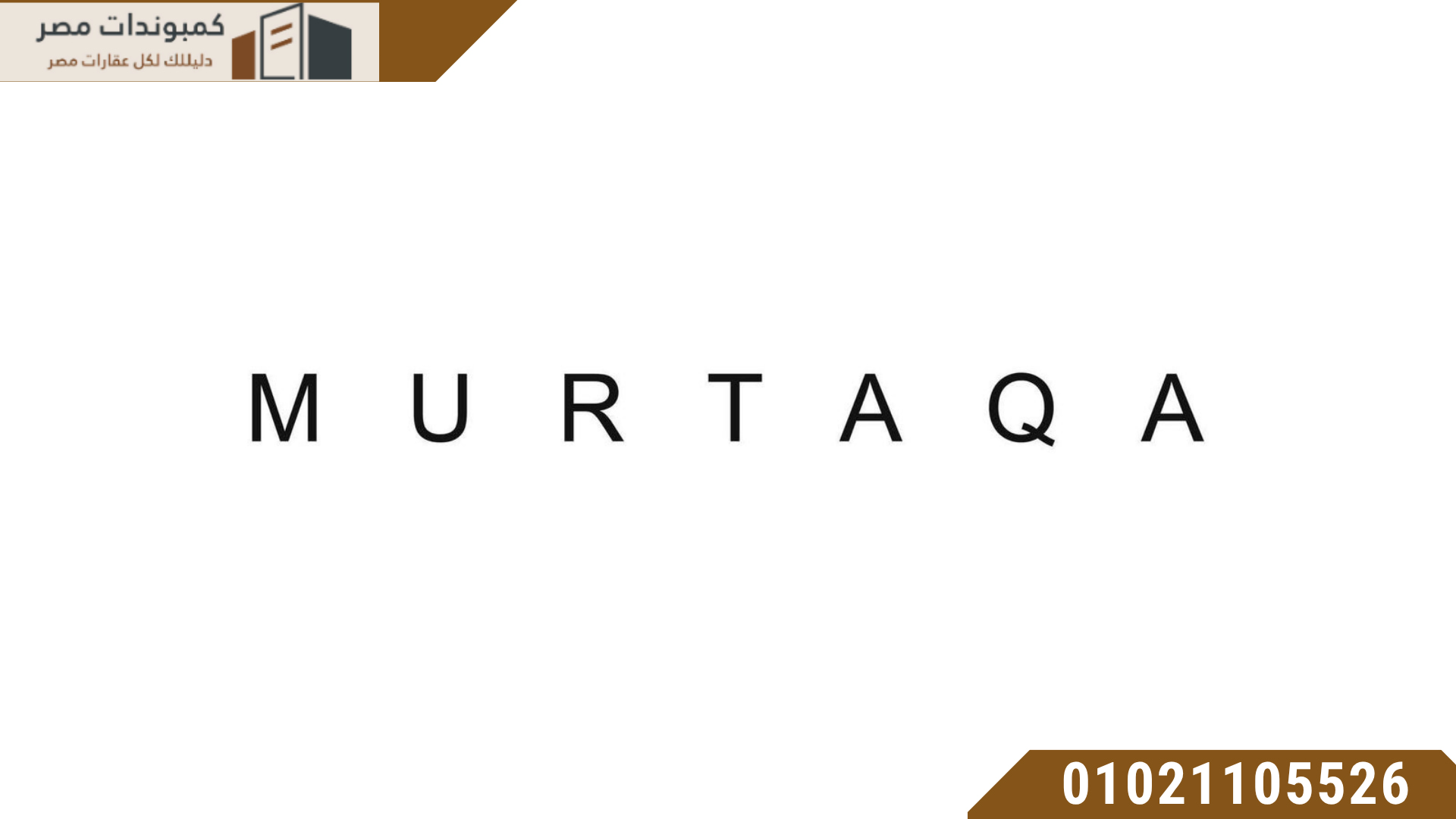 شركة مرتقي للتطوير العقاري Murtaqa Developments