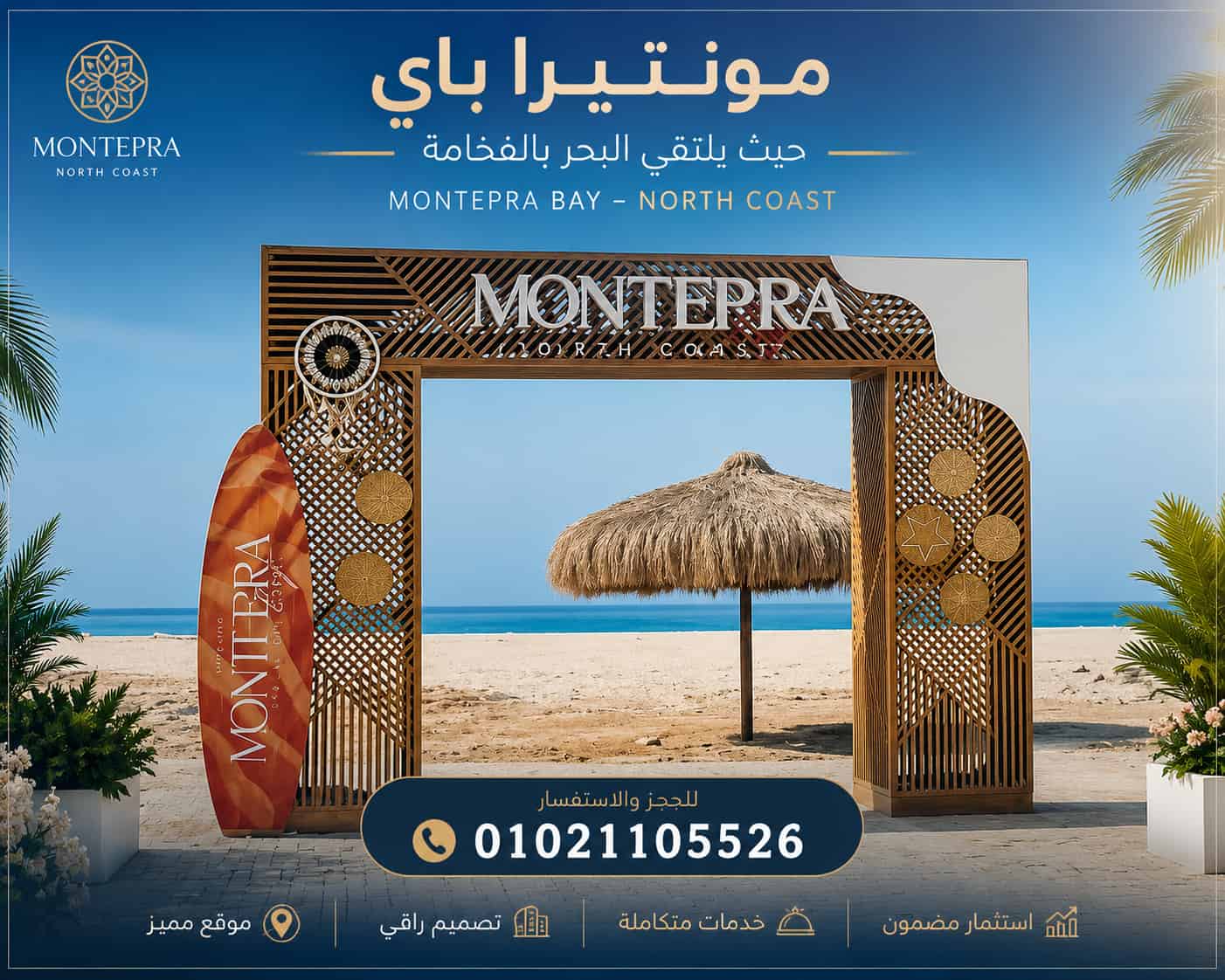 قرية مونتيرا باي الساحل Monterra Bay