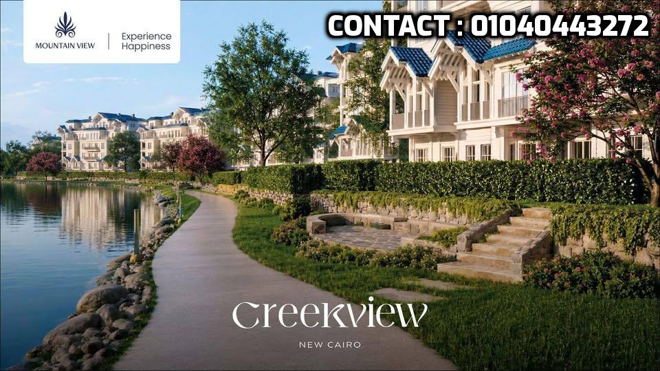 مساحات ووحدات كريك التجمع الخامس Mountain View Creek View
