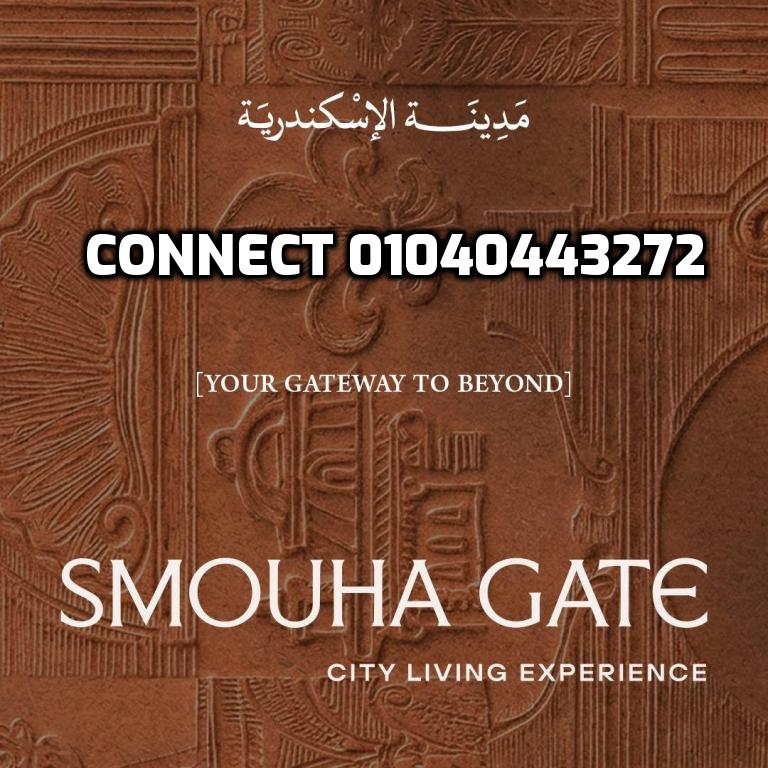 مساحة وتصميم مشروع Smouha Gate Alexandria