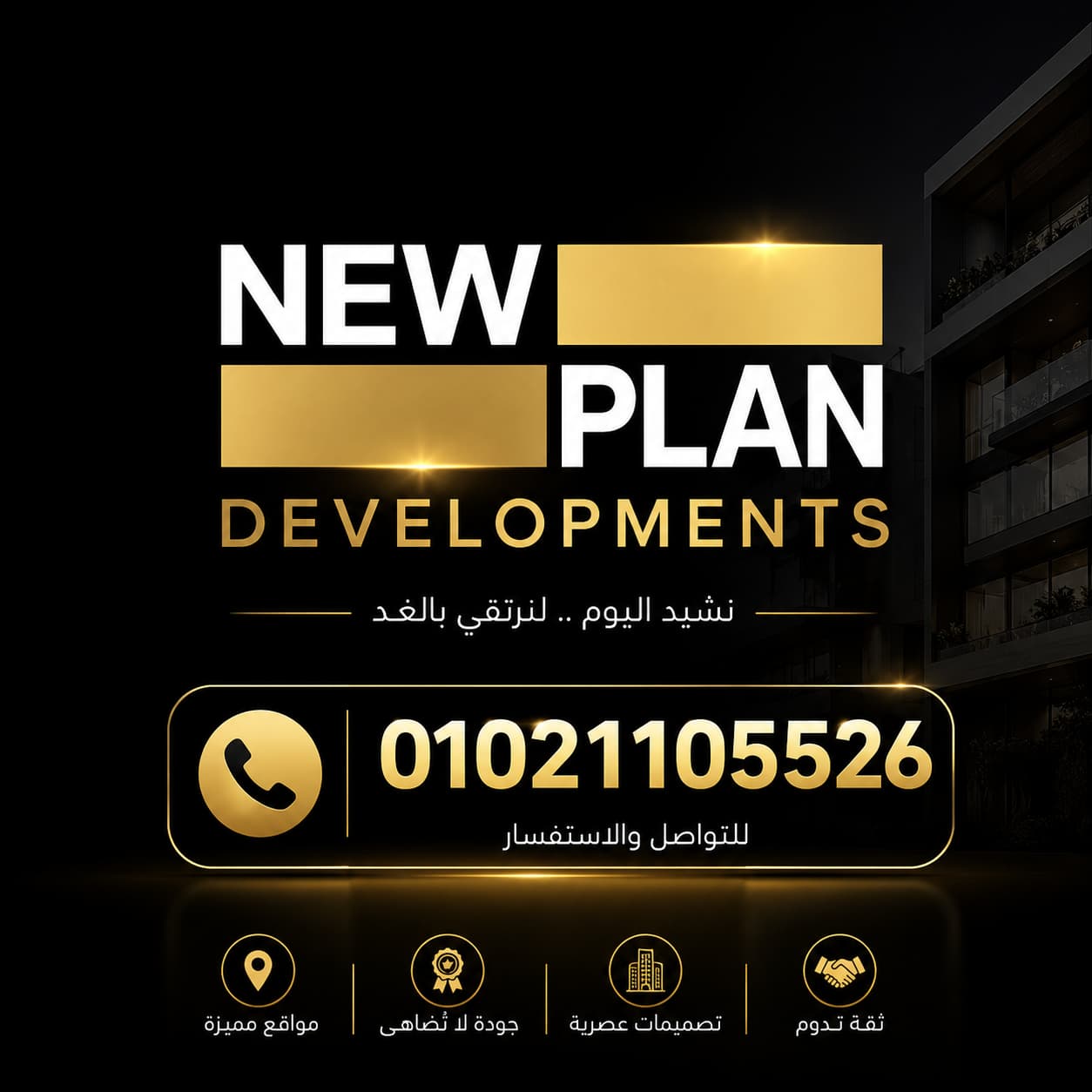 New Plan Developments شركة نيو بلان للتطوير العقاري