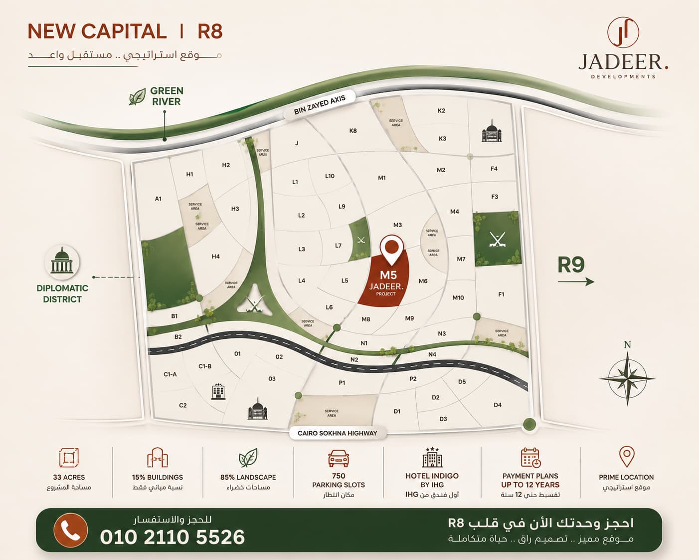 اسعار شابترز ريزيدنس العاصمة الادارية