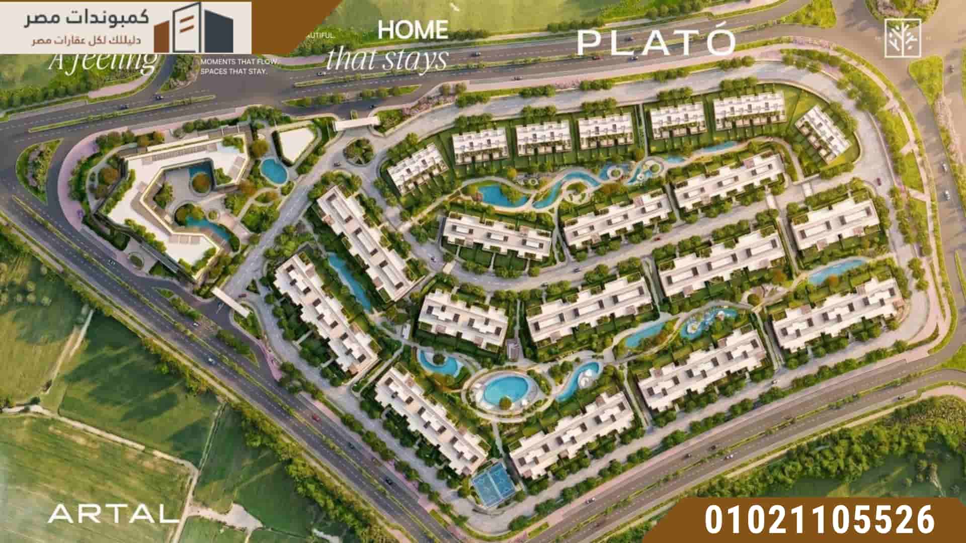بلاتو العاصمة الادارية | Plato New Capital