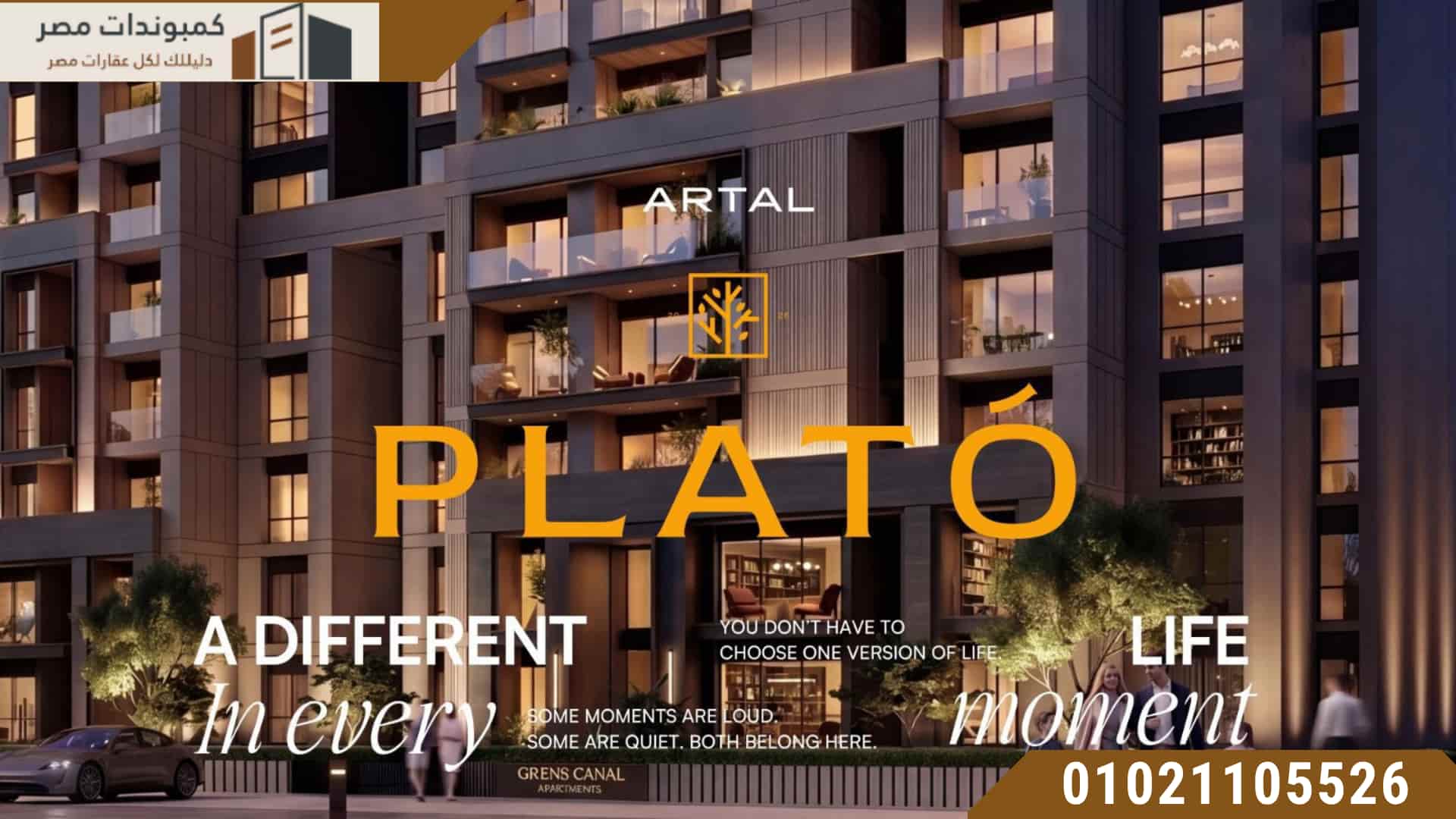 بلاتو العاصمة الادارية Plato New Capital R8