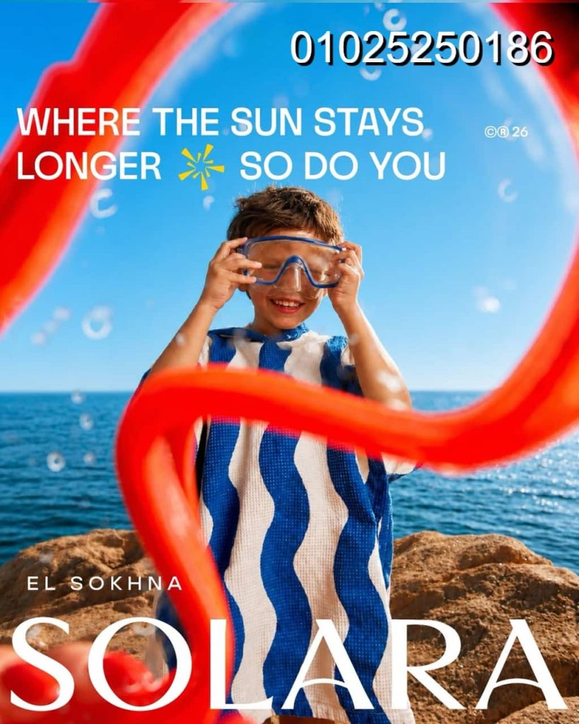 سولارا العين السخنة Solara El Sokhna
