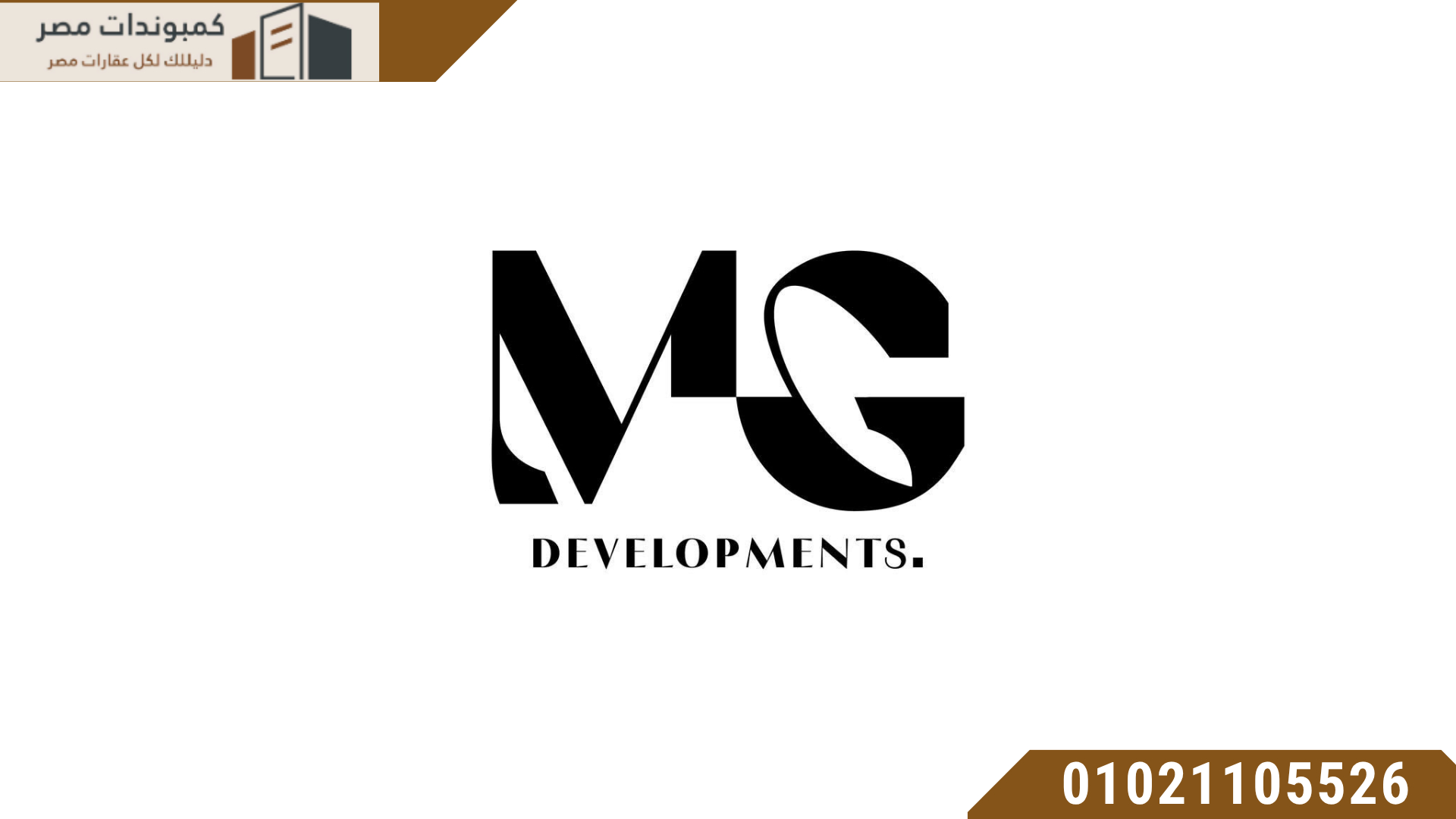 شركة MG Developments