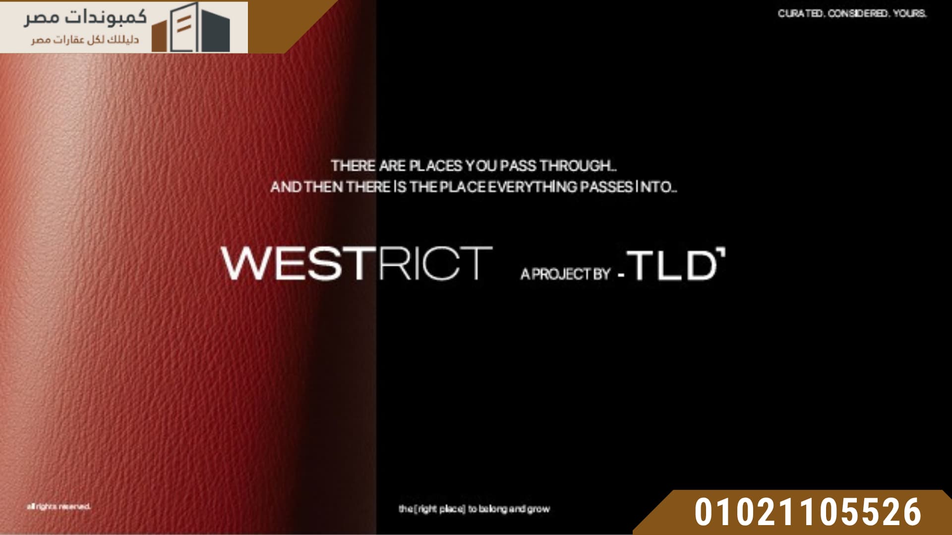 شركة ذا لاند للتطوير العقاري المطور لـ WESTRICT