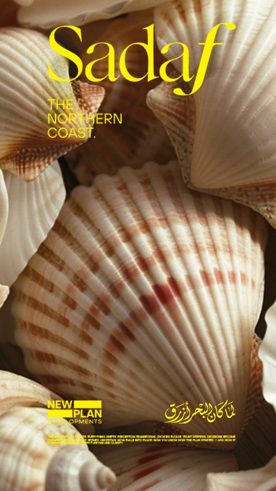 صدف الساحل الشمالي | Sadaf North Coast