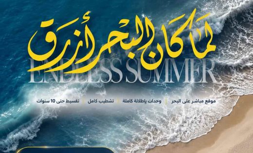 منتجع صدف الساحل الشمالى | New Plan
