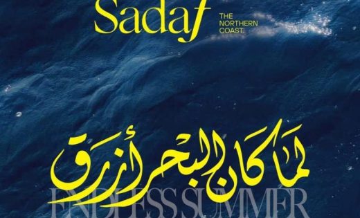 صدف الساحل الشمالي | Sadaf North Coast