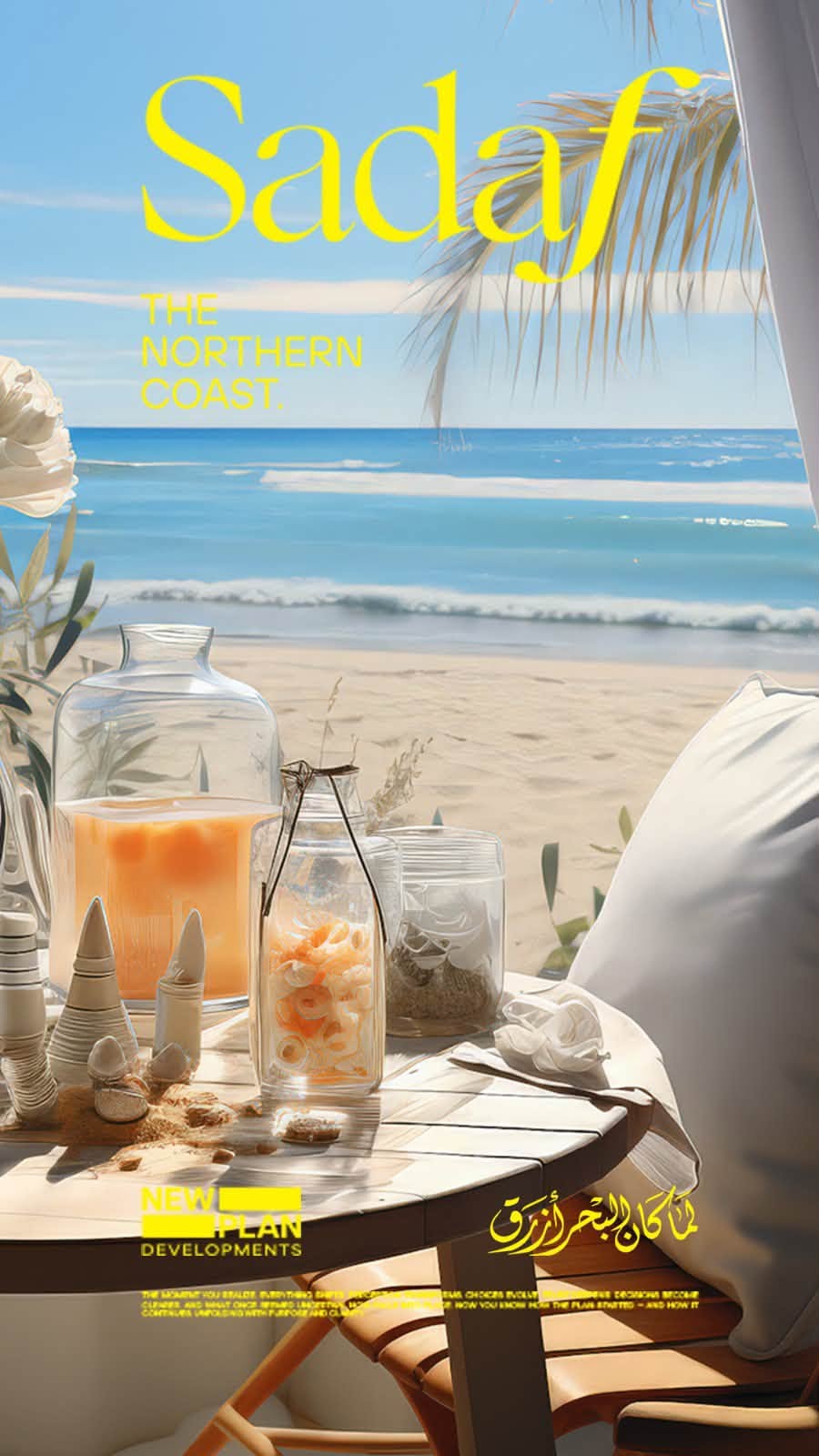 صدف الساحل الشمالي | Sadaf North Coast