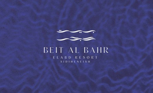 قرية بيت البحر الساحل الشمالي Beit El Bahr Village