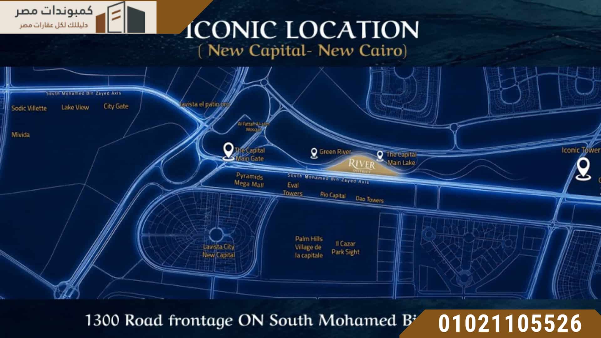 كمبوند River District العاصمة الادارية Nile Developments