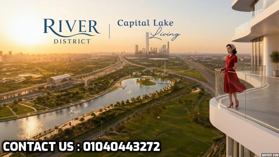 كمبوند River District العاصمة الادارية Nile Developments