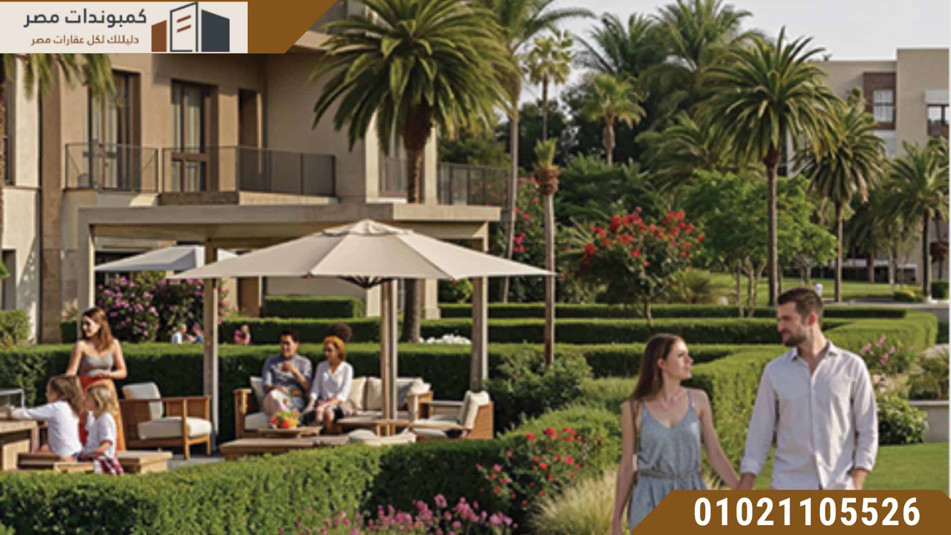 كمبوند park sight شركة الكازار العاصمة الادارية