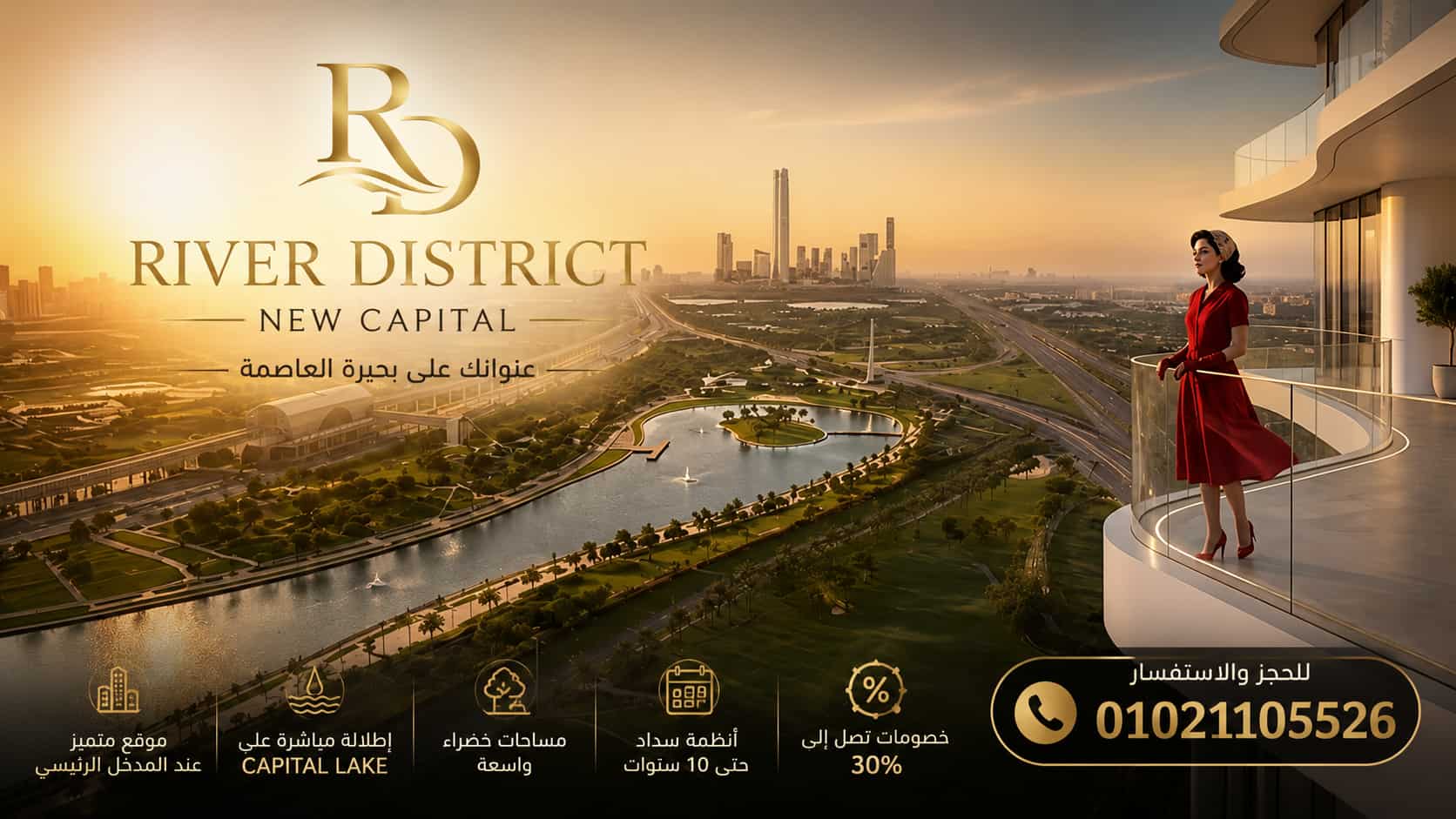 كمبوند نايل ريفر ديستريكت River Nile.