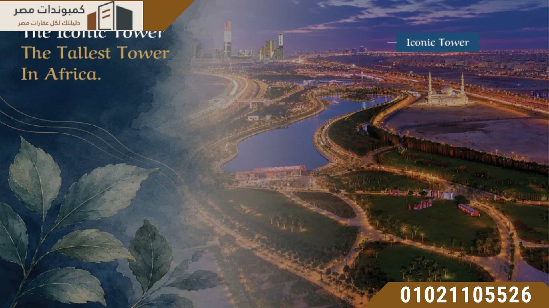 مشروع River District