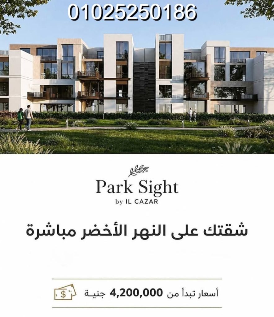 مشروع بارك سايت العاصمة الادارية AlCazar