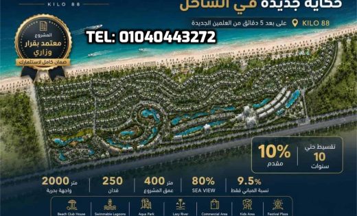 منتجع بوز الساحل Pause EL Sahel
