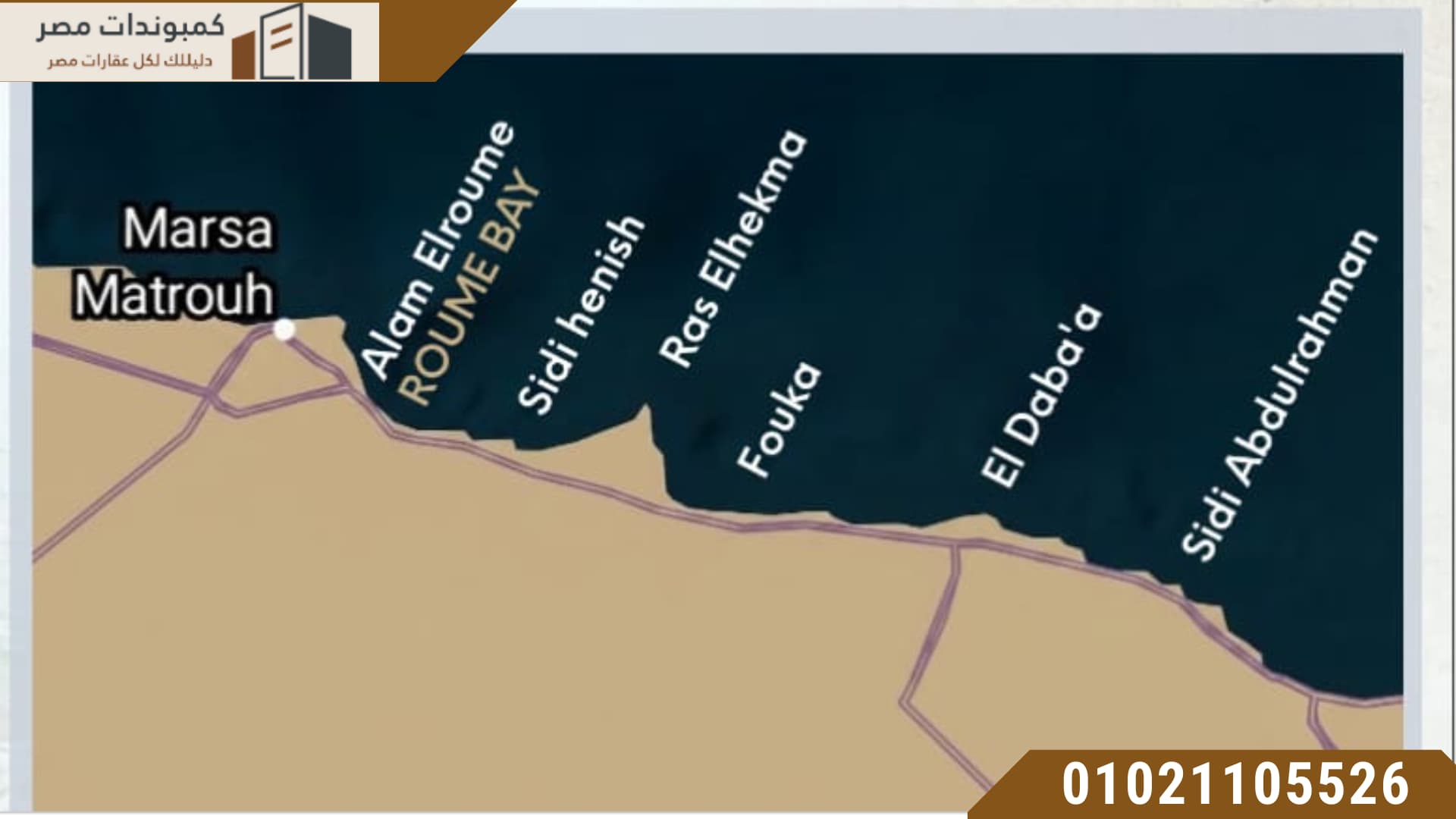روم باي الساحل الشمالي Roume Bay North Coast