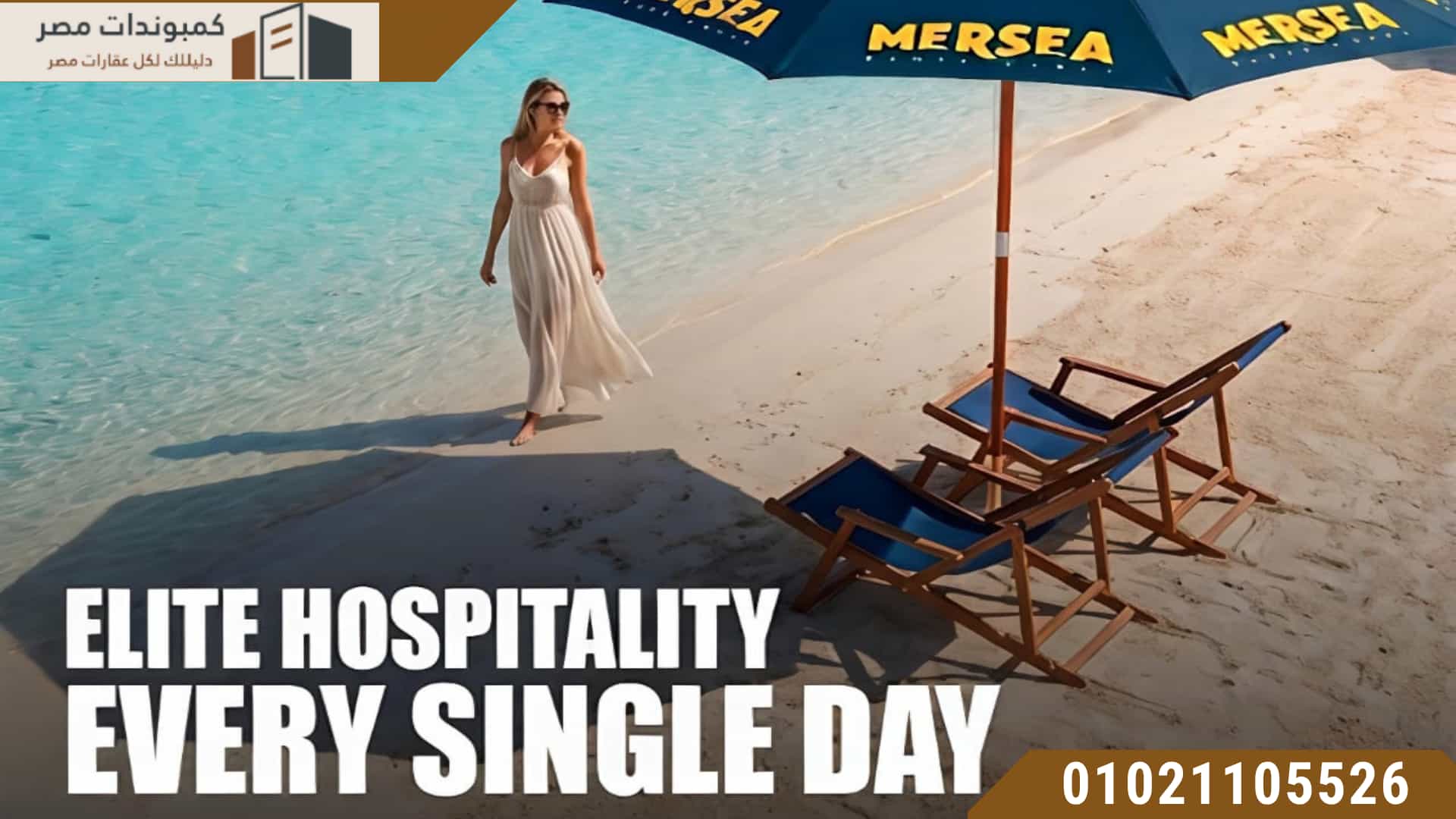 MerSea Toledo