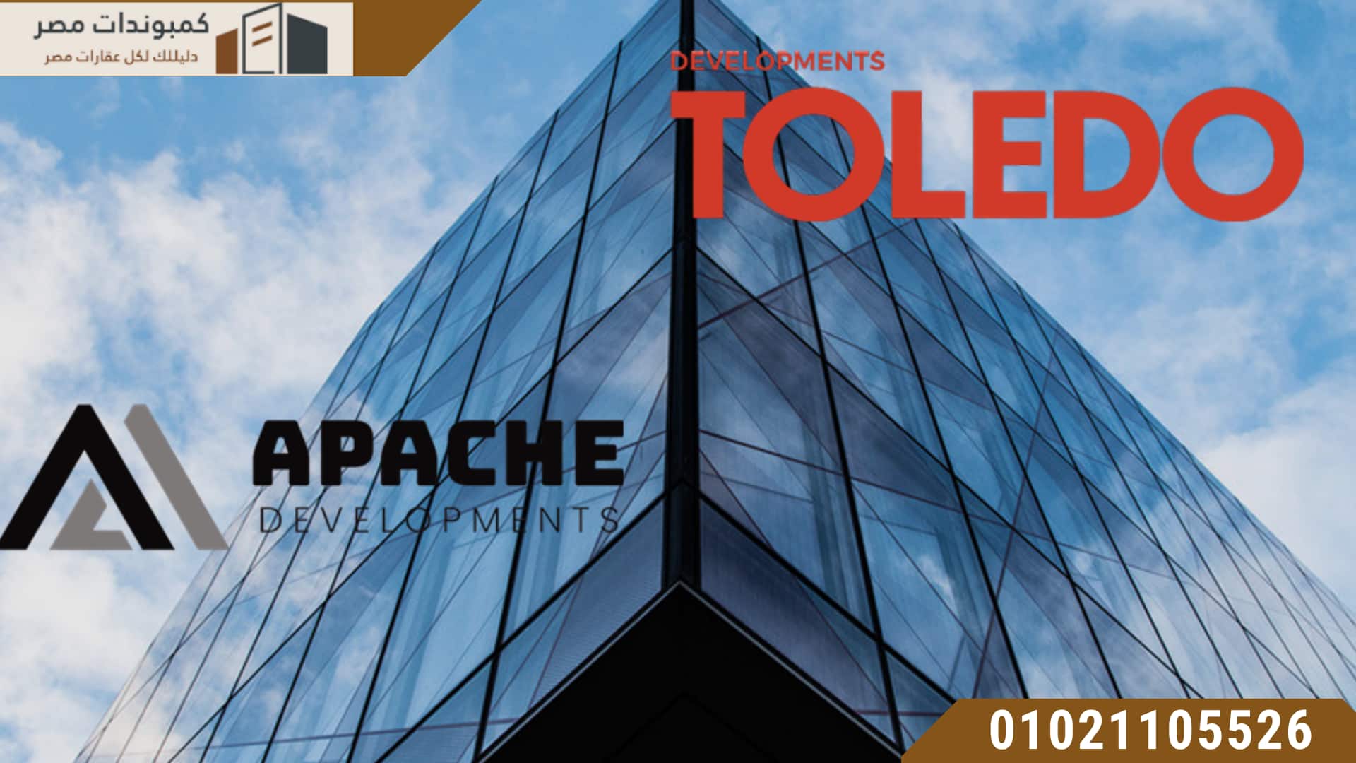 Toledo Developments × Apache Investment & Urban Development