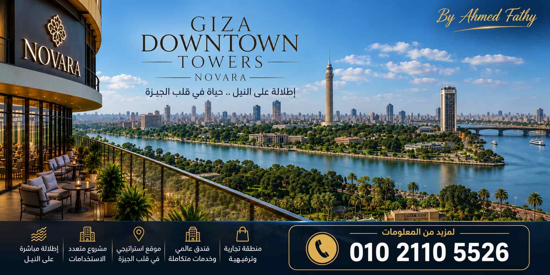 ابراج نوفارا جيزه داون تاون giza downtown.