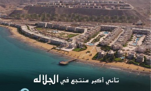 اسعار السخنة هيلز العين السخنة